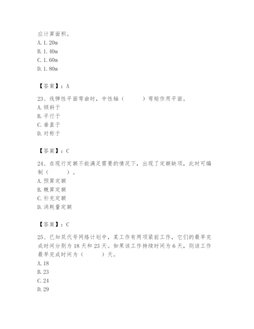 2024年材料员之材料员基础知识题库带答案（预热题）.docx