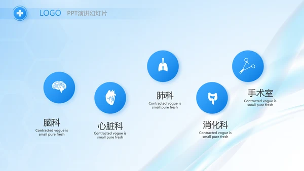 医院年年终总结及明年工作计划PPT