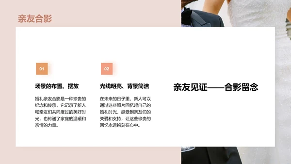 橙色商务现代我们的幸福时刻PPT模板