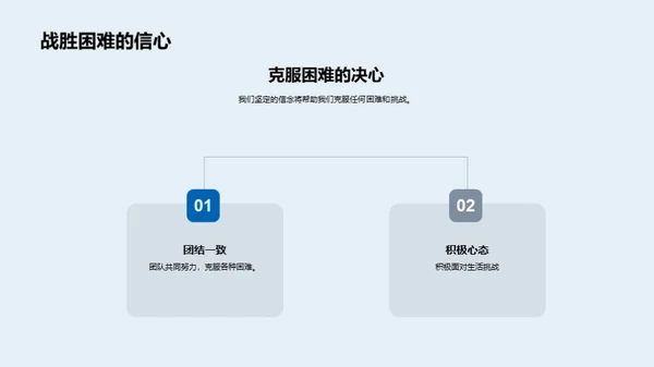 爱的使命，共享未来