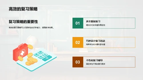 探索识字教学
