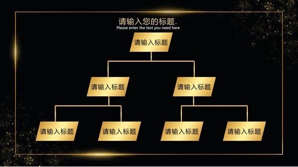 黑金线框玫瑰奢华PPT模板