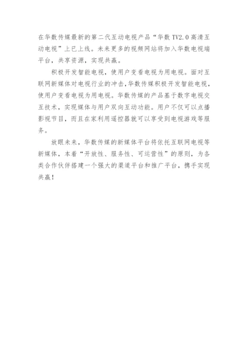 三网融合时代的受众变化与媒体应对论文.docx