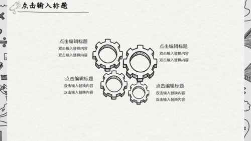 灰色卡通手绘风家长会通用PPT模板