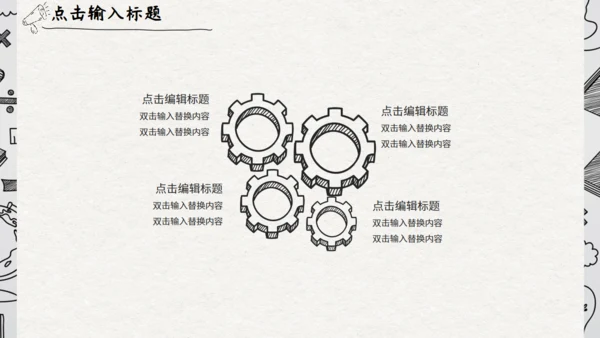 灰色卡通手绘风家长会通用PPT模板