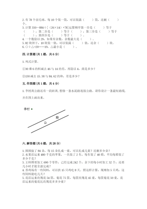 苏教版四年级上册数学期末测试卷带下载答案.docx