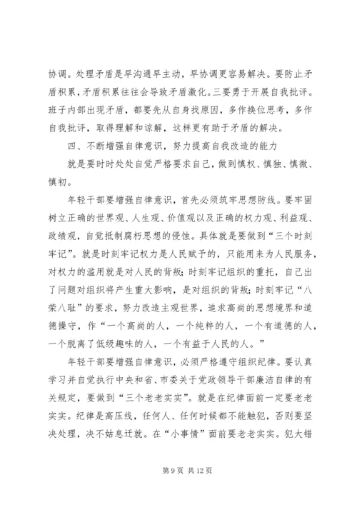区委书记在新提拔科级干部座谈会上的讲话.docx