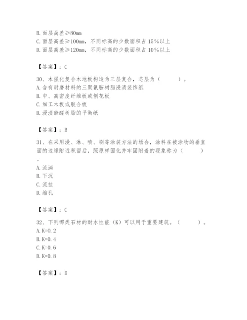 2024年施工员之装修施工基础知识题库含完整答案【全优】.docx