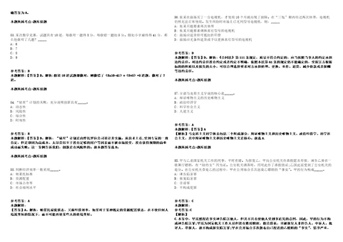 中化学华谊装备科技上海有限公司招聘模拟卷附答案解析第528期