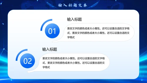 时事新闻播报蓝色PPT模板