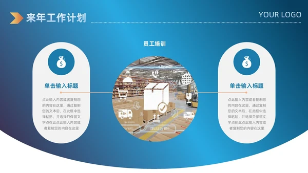 科技风蓝色仓库插画年终总结汇报PPT模板
