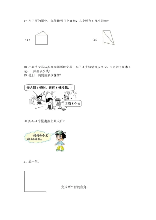 小学二年级上册数学应用题100道含完整答案（网校专用）.docx