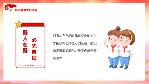 增强文化自信通用PPT模板通用PPT模板