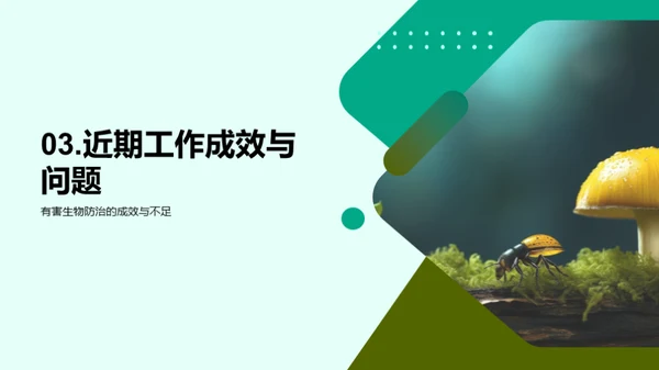 林业防治：跨部门联动