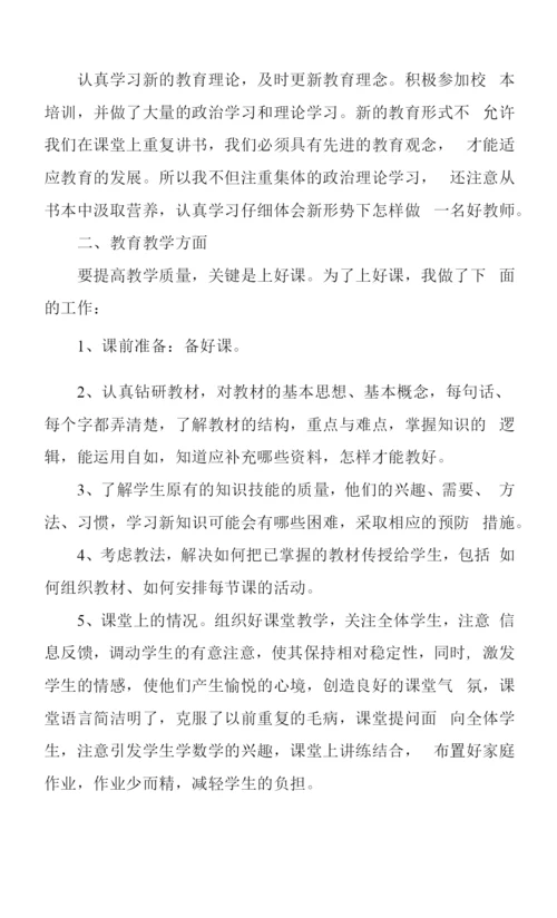 2022高中教师年度考核工作总结.docx