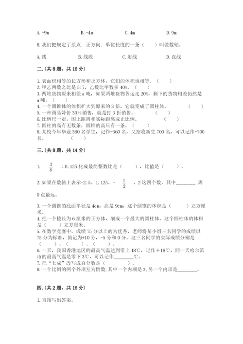 郑州小升初数学真题试卷附答案【典型题】.docx