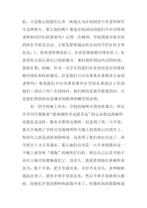 清洁工并不平凡作文.docx