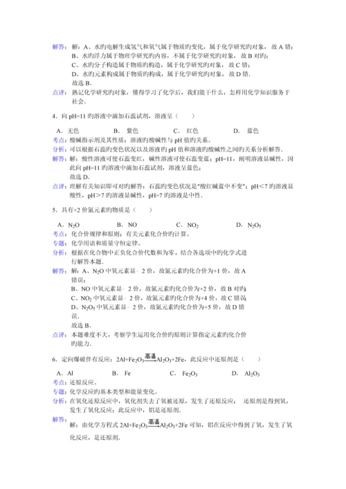 2023年上海中考化学真题答案及解析.docx