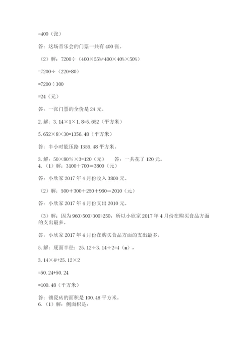 河南省平顶山市六年级下册数学期末测试卷及答案（夺冠）.docx