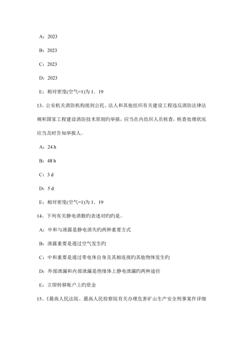 2023年注册安全工程师考试安全生产技术事故救护救援试题.docx
