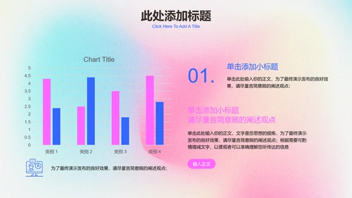 蓝粉色渐变弥散风通用PPT演示模板