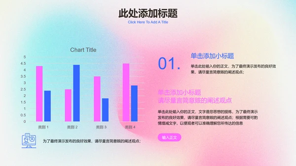 蓝粉色渐变弥散风通用PPT演示模板