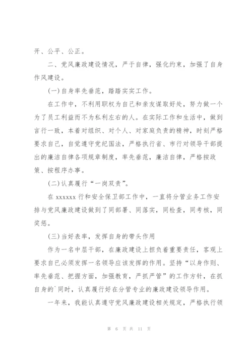 银行员工退休述职报告.docx