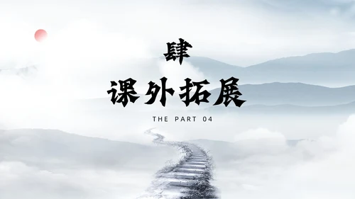 灰色简约水墨实拍未选择的路课件PPT七年级语文下册PPT七年级下册语文课件