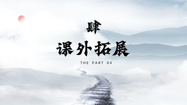 灰色简约水墨实拍未选择的路课件PPT七年级语文下册PPT七年级下册语文课件