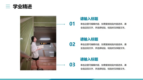 蓝绿色扁平实景简约风国家奖学金答辩PPT模板