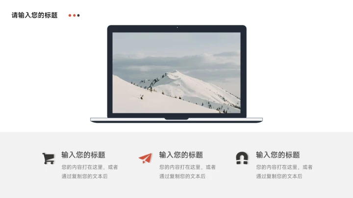 红色大图创意创业融资计划书PPT模板