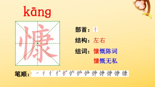 19 只有一个地球 课件