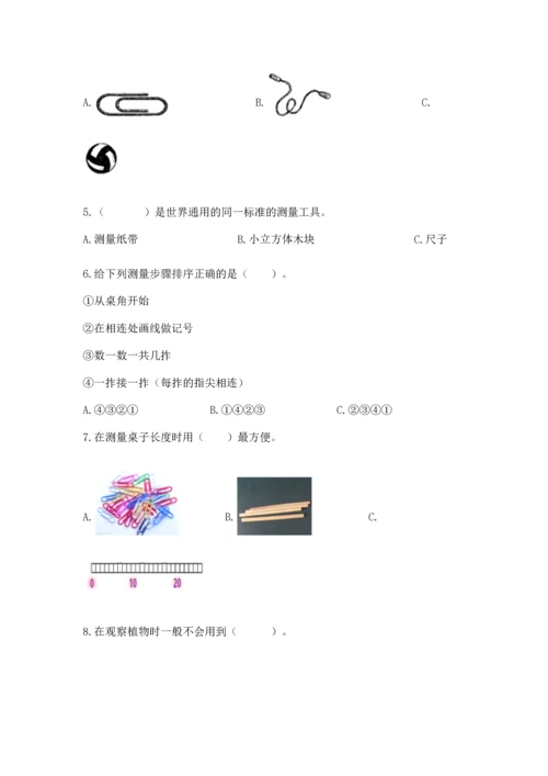 教科版一年级上册科学期末测试卷【a卷】.docx