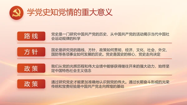 党建党支部述职报告汇报计划PPT党课