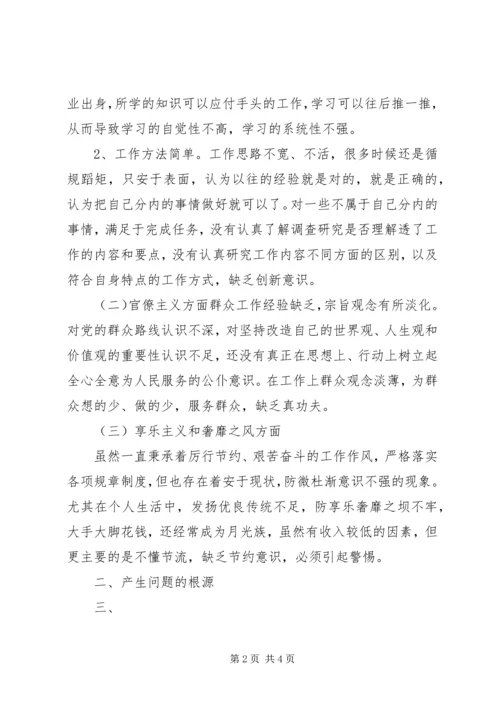 四风对照检查材料思想汇报.docx