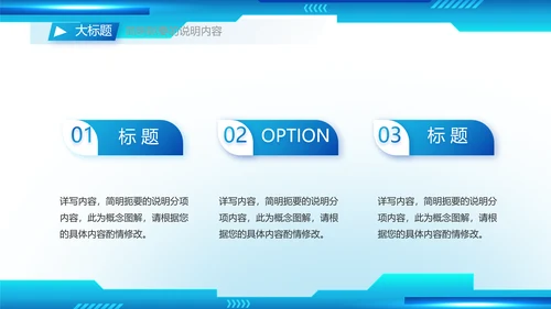 蓝色科技公司工作总结汇报动态PPT
