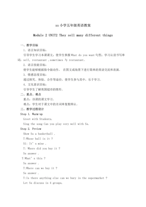 最新2016-2017学年秋季学期外研版新标准小学五年级英语上册教案可打印.docx