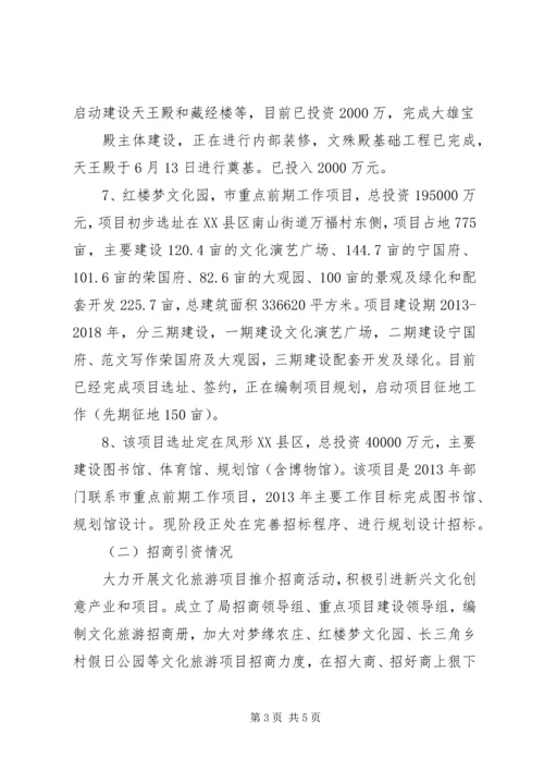产业发展科上半年工作总结.docx