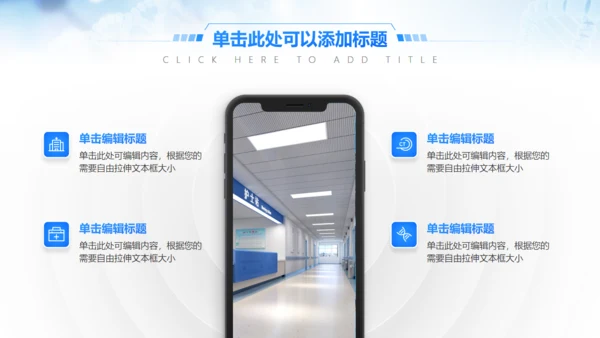 非小细胞肺癌诊断学术论文通用PPT模板