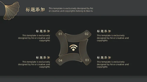 商务黑金公司简介通用PPT模板