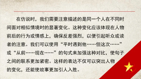 统编版语文五年级下册语文园地四第一课时   课件