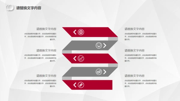 红色微立体汇报总结通用PPT模板