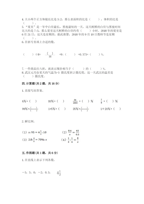 北师大版小学六年级下册数学期末检测试题精品（网校专用）.docx