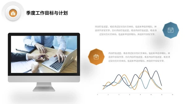 微立体形状三色系商务风公司岗位竞聘部门经理竞聘PPT