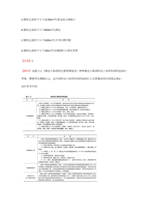 2023年安全工程师安全生产法及相关法律知识安全生产部门规模拟试题【2】含答案考点及解析.docx