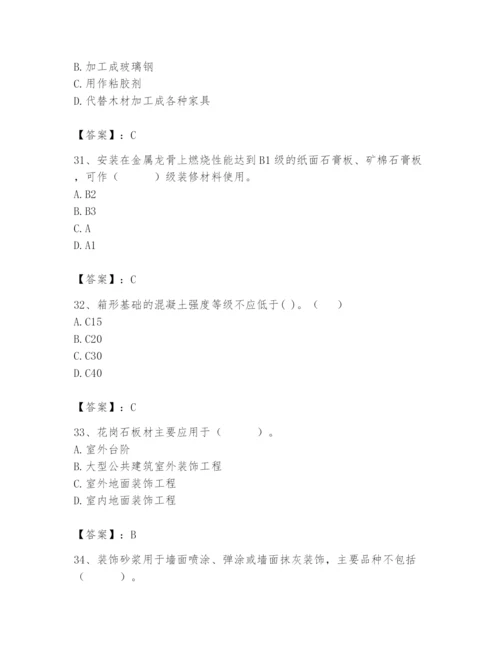 2024年施工员之装修施工基础知识题库附答案【研优卷】.docx