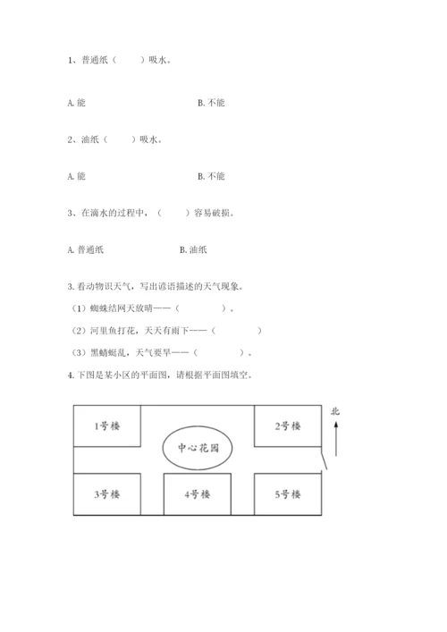 教科版科学二年级上册期末测试卷（全国通用）.docx