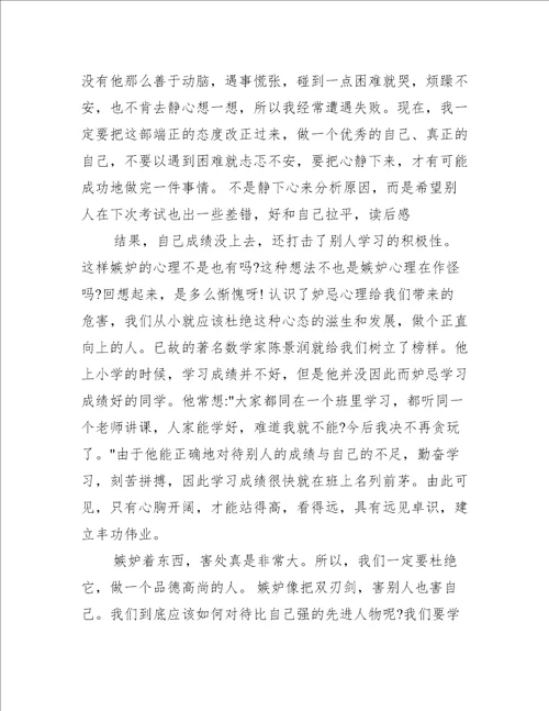 草船借箭读后感优秀作文五百字