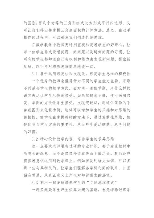 标准学术论文范文.docx