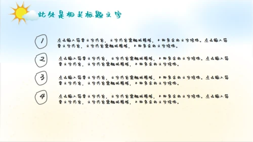 我们的海洋儿童风格通用PPT模板